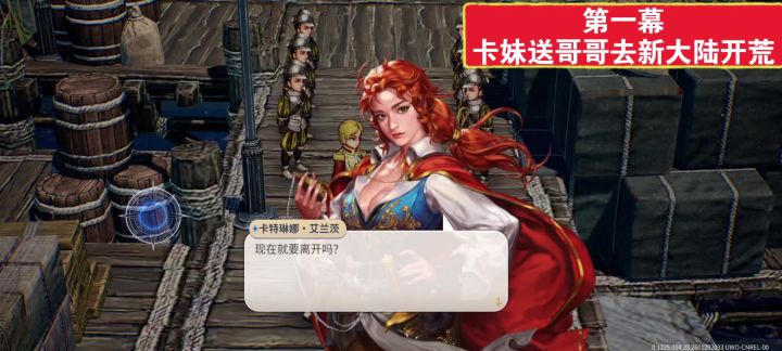 卡特琳娜女战神的雏鹰展翅之初截图