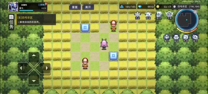 4农区新加的截图