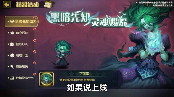 英雄天天领,速通新手期!截图