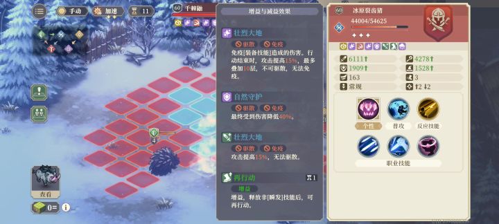 本期活动霍玛的小巧思。截图