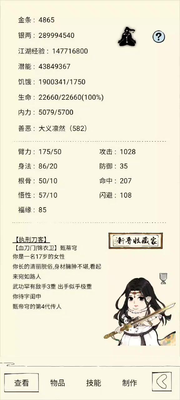 血魔自杀伤害的简单测试截图