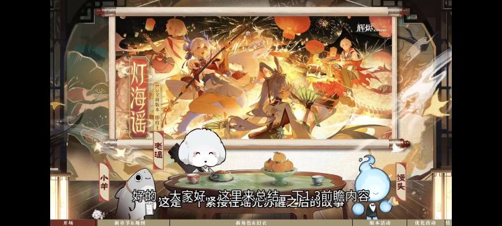 《辉烬》1.3前瞻总结,加大奖励!截图