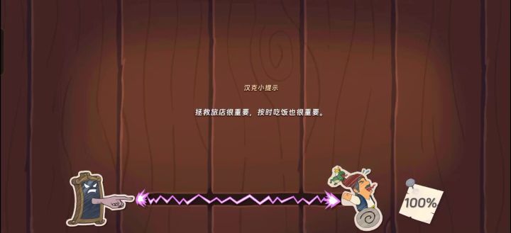 鼹鼠终章4(白发魔女)截图