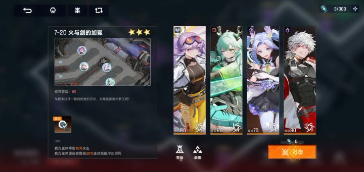 困难7-20,不用卡魅惑截图