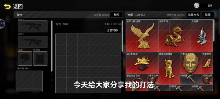 前线模拟战: DMZ打法截图