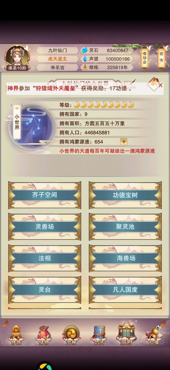 滴滴截图