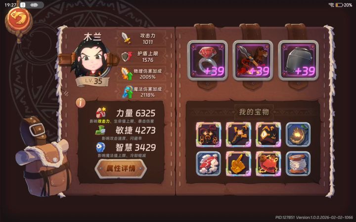 请教一下,260层以后靠什么打BOSS???截图