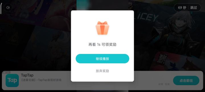 塔普，你这一秒钟怎么这么长啊！截图