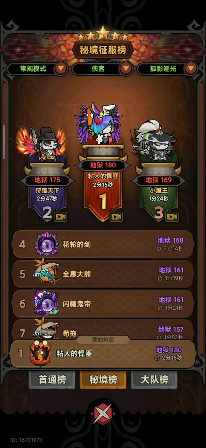 侠客孤影套过180层视频截图