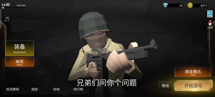 打感染用什么武器好？截图