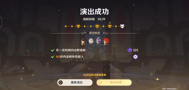 2026年2月幻想真境剧诗报幕截图