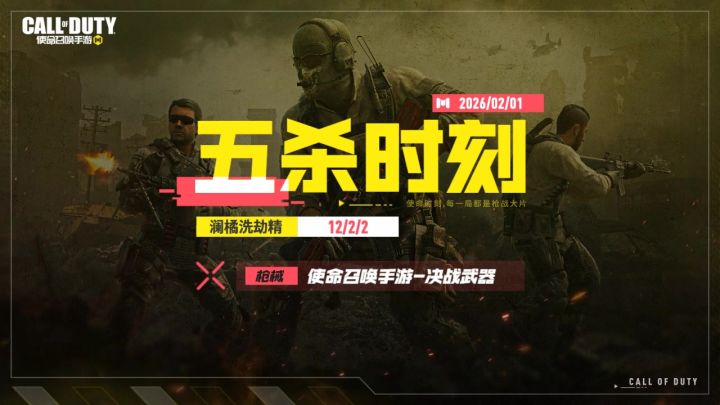 超师五杀😰👍截图