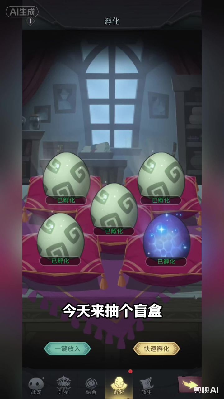 酋长孵蛋记截图