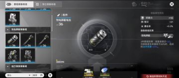 终末地蓝矿获取攻略