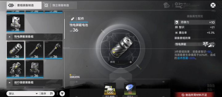 终末地蓝矿获取攻略截图