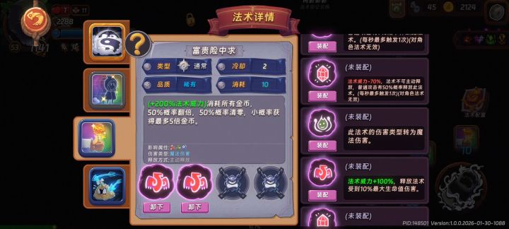 发现了最快赚钱方式和最快花钱的方式截图