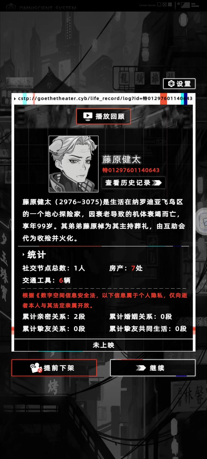 用了紧急继承协议后...截图