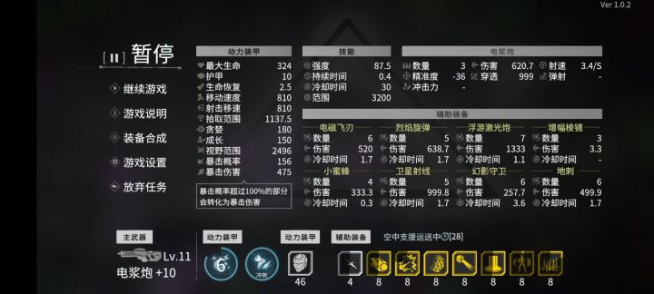逆天bug截图