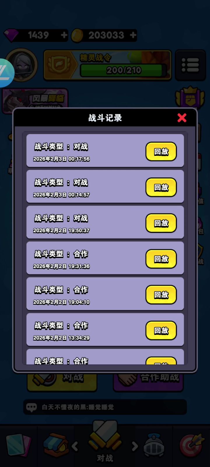 什么情况？截图