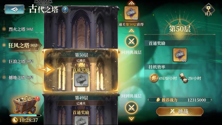 火队一回合8奥义的副本新机制配队~方阵盘。截图
