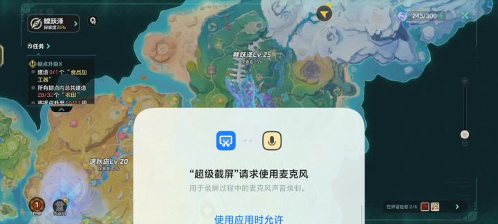 雪山截图