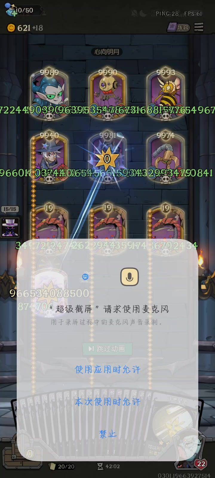 woc,无限攻击bug截图