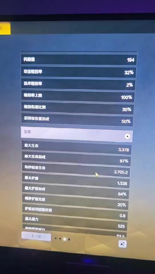 切图掉生命回复的bug什么时候修复下已经好几天了！！！截图