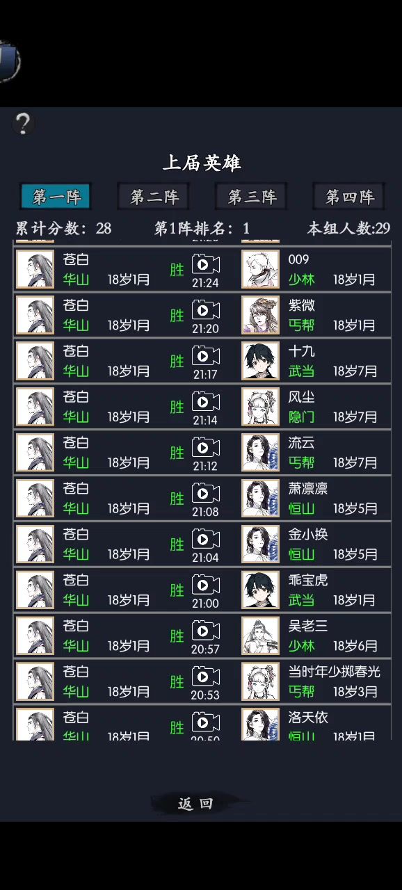 华山攻略附带上一期授气擂视频。截图