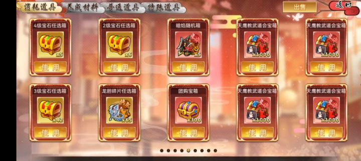 开1w1武道会箱子截图
