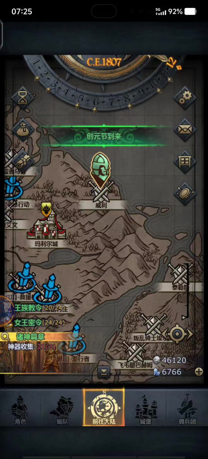 威利极限防御bug截图
