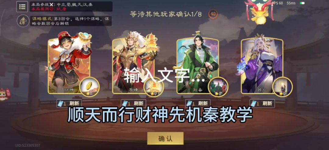 空城财神先机秦教学截图