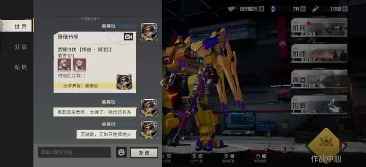 奥菲一回合无辅助单杀泰坦,死泰坦位置不好,不然暴击更高。截图