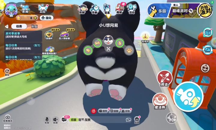 狗的妙用2截图