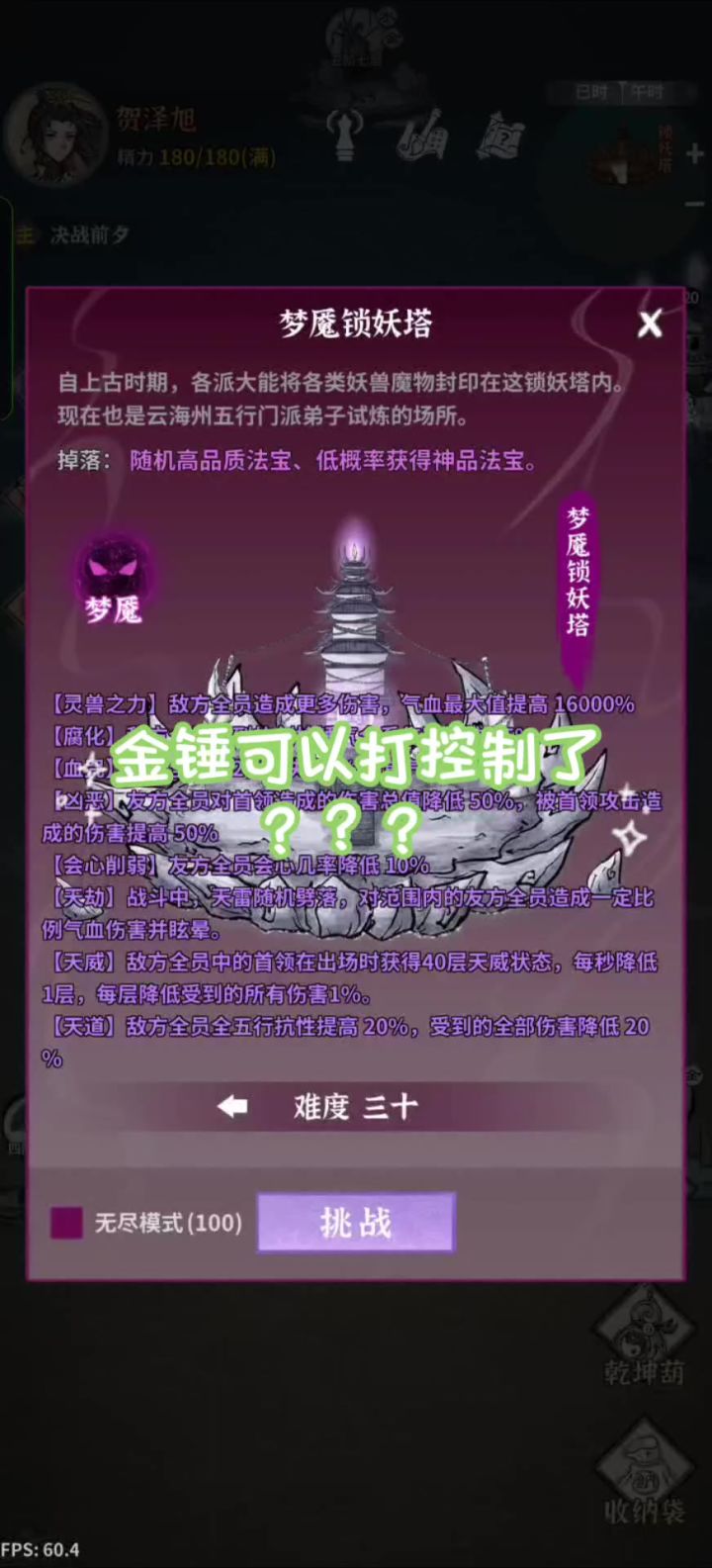 新衣服真好使呀截图