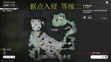 谷地通道据点入侵