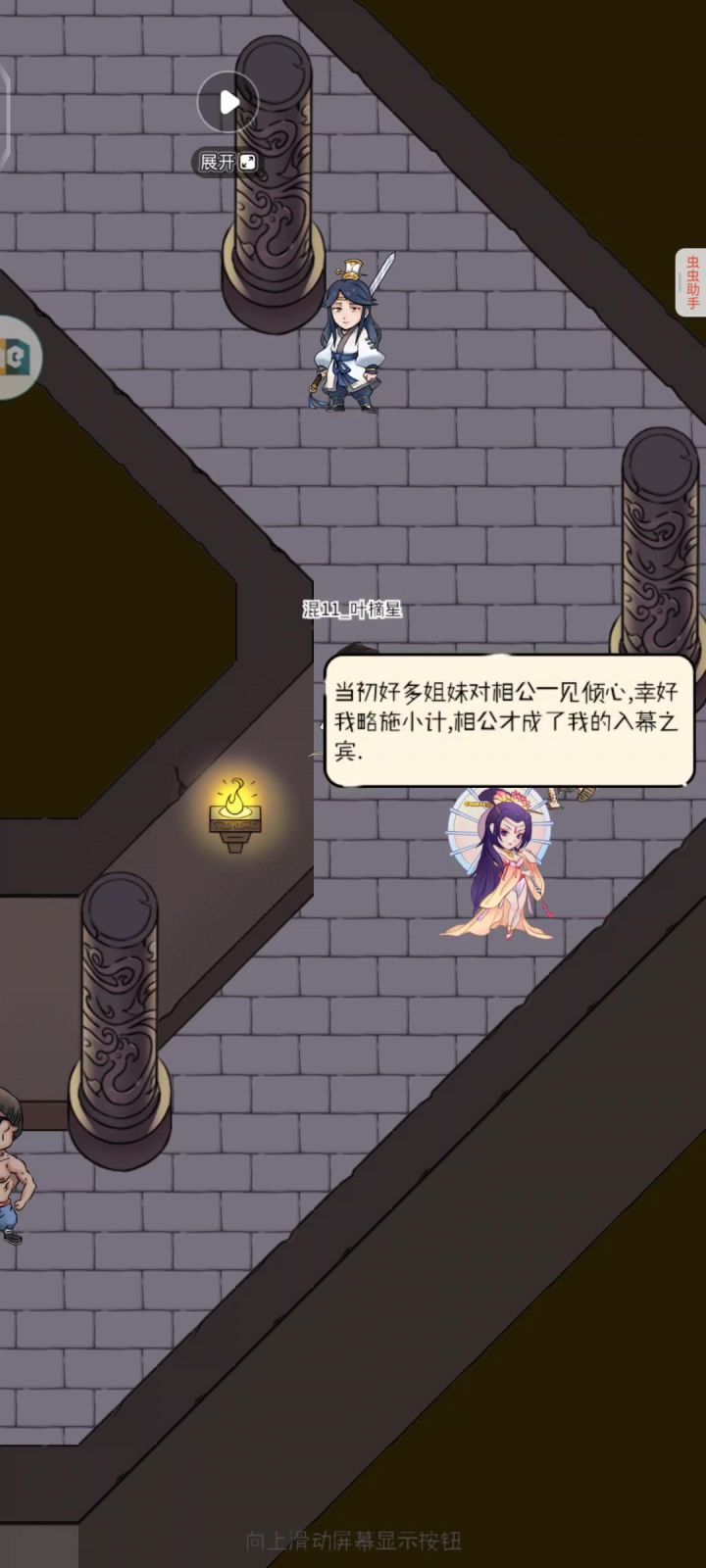 八卦伤害截图