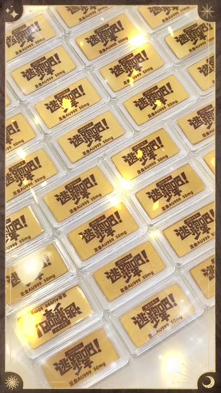 坏了,摸到真金了!2.5上线准备摸真金吧!截图