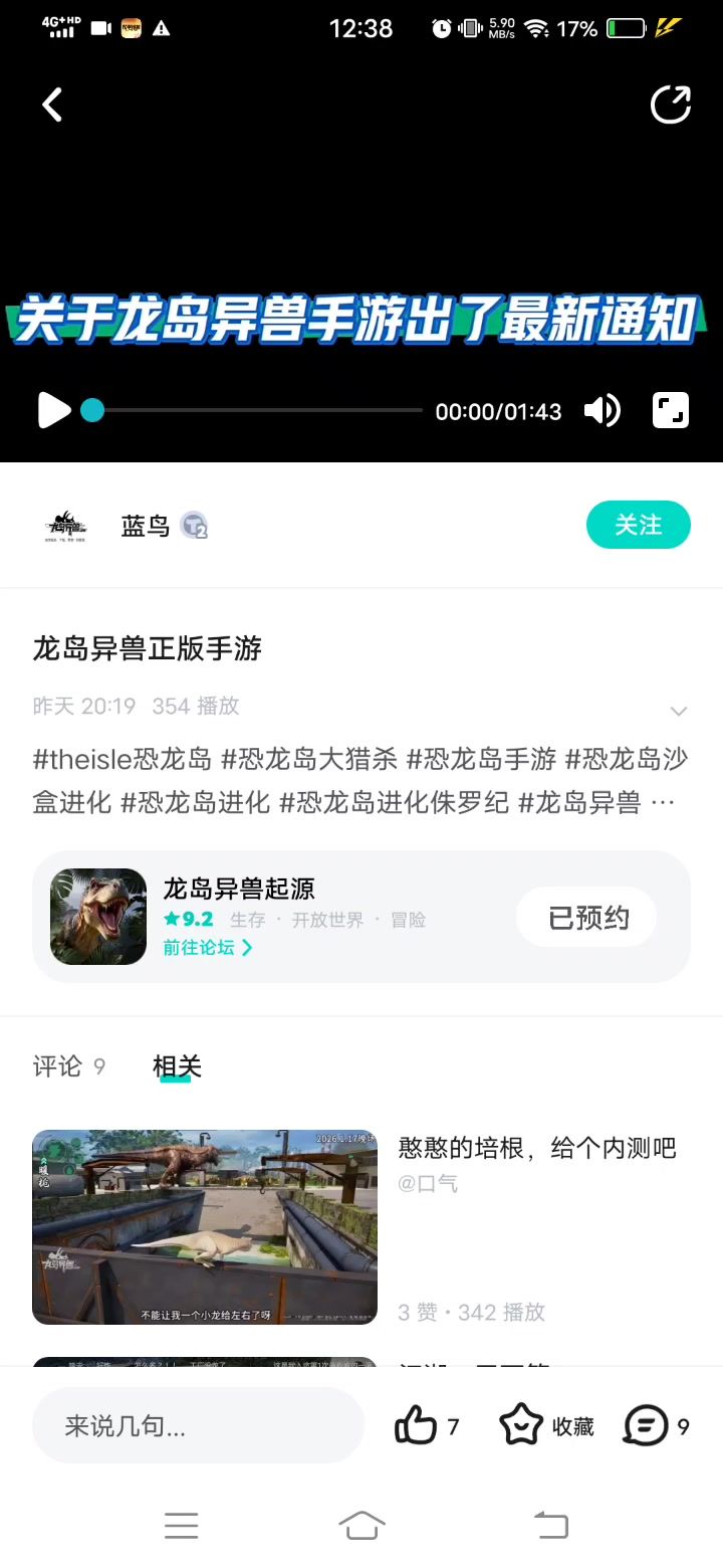 马上就能玩了截图