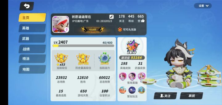 恭喜官方获得万金油“理由”截图