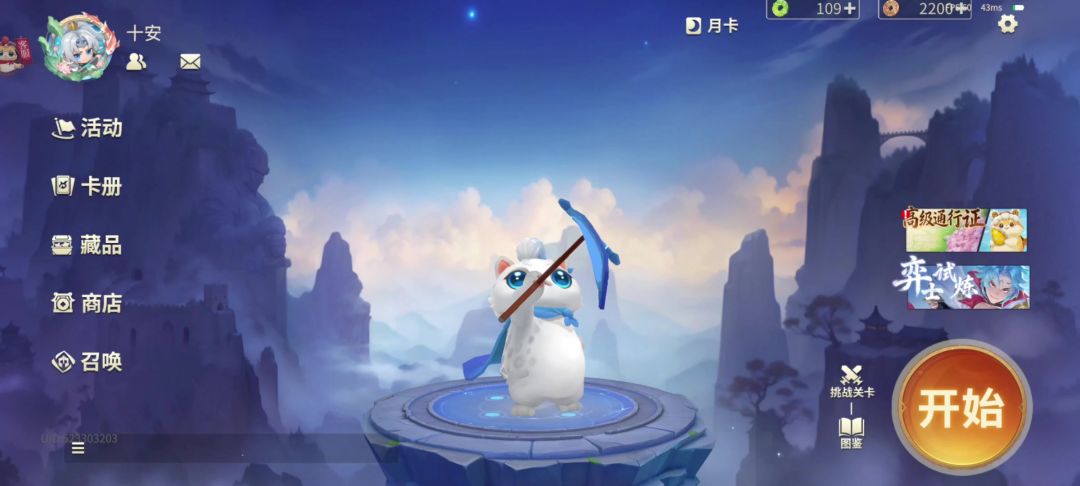 新手避坑指南实战讲解截图