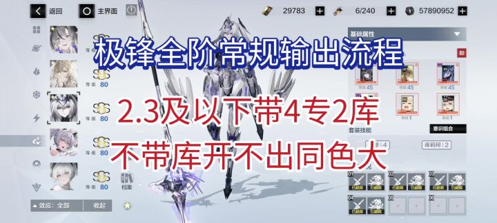 极锋常规输出流程截图