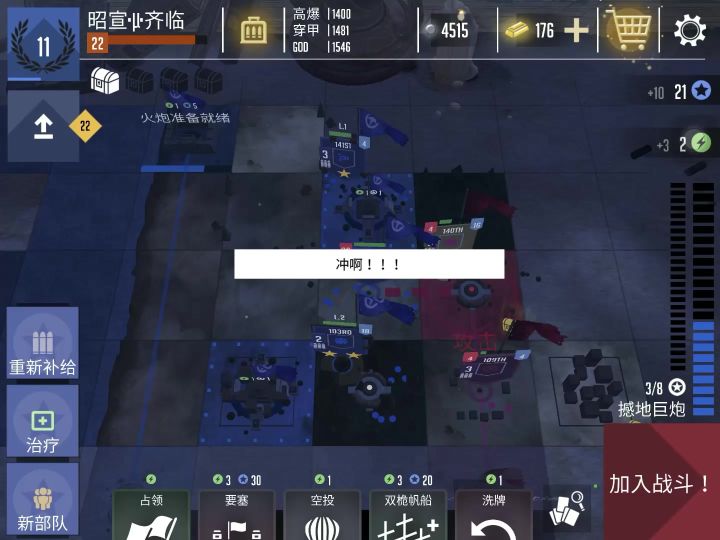 一回合行动多次截图