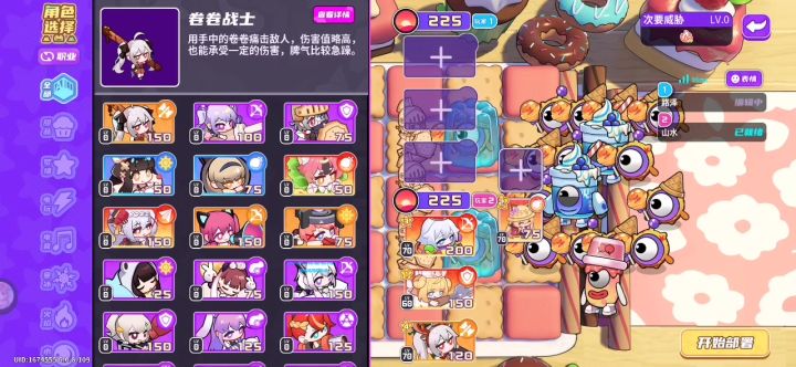 Bug 1镜到底截图