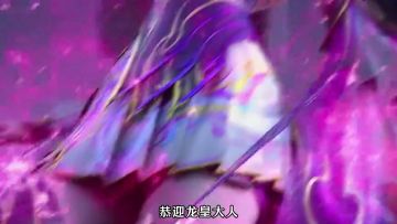 紫妍觉醒完整龙皇血脉，宣告太虚古龙族唯一正统、碾压三大龙王！