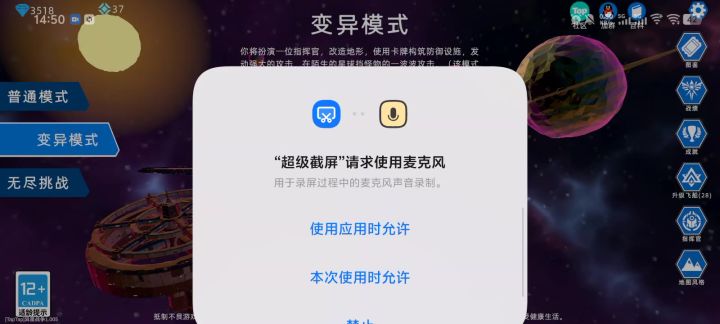 放火神卡退截图