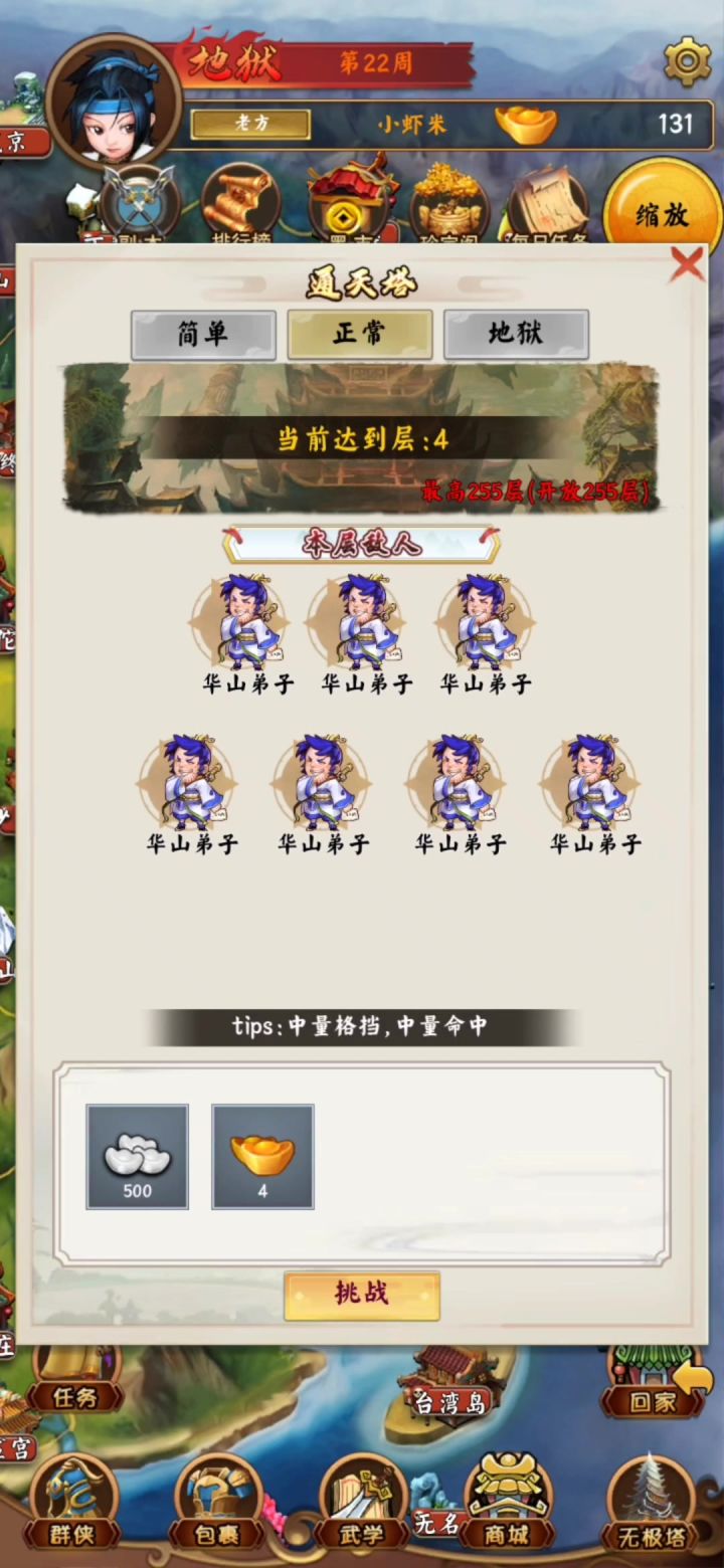 打完记得爬塔截图