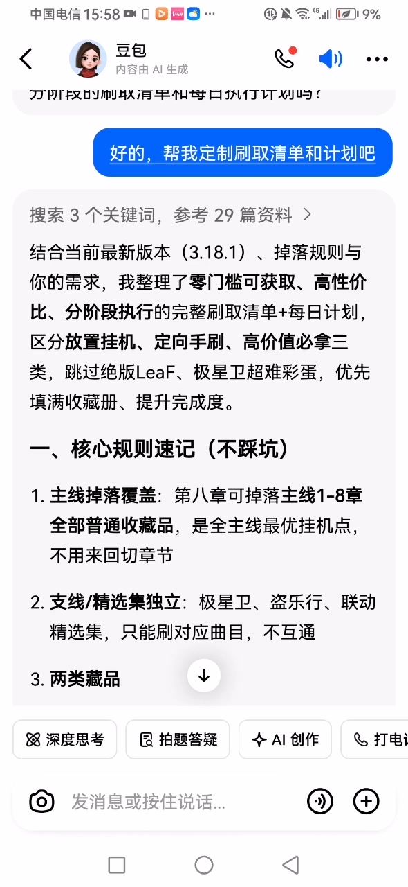 核艺味截图
