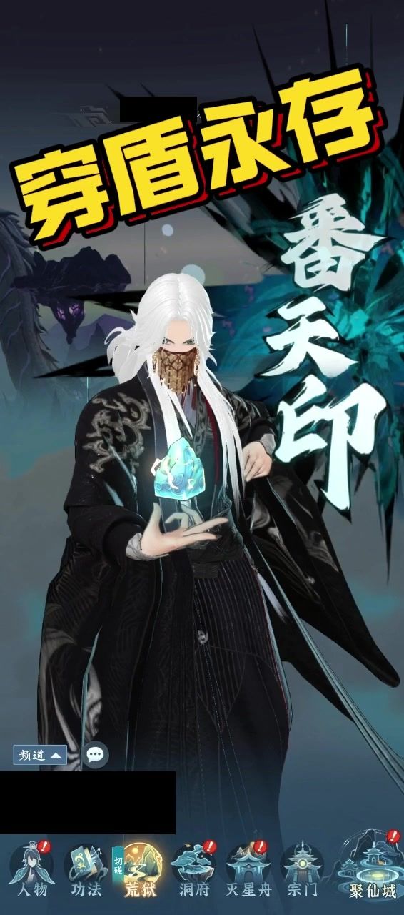 剑修/秘术改版后，穿盾也莫慌！截图