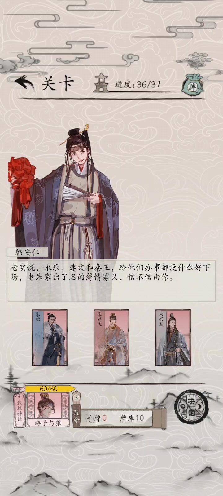 终于通关凌霄楼了截图