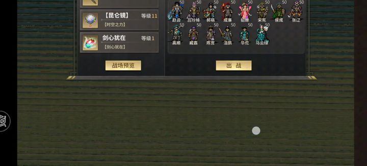 肝榜截图